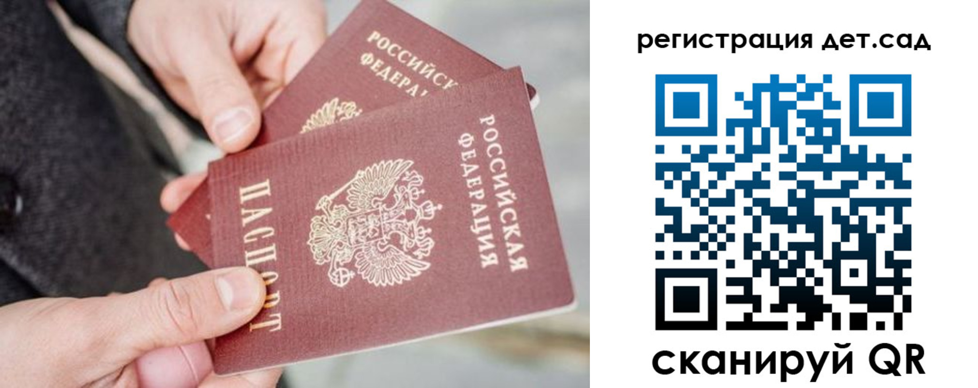 прописка ребенка в Коряжме