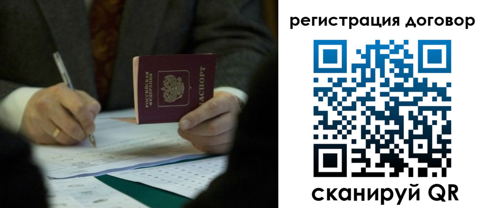 прописка гарантия в Коряжме