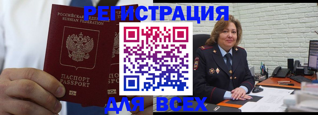 прописка законно в Коряжме