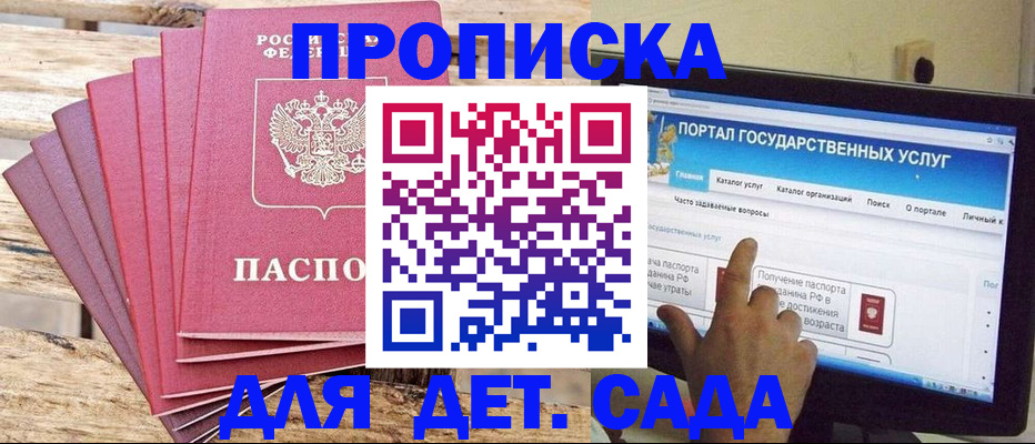 временная регистрация недорого в Коряжме
